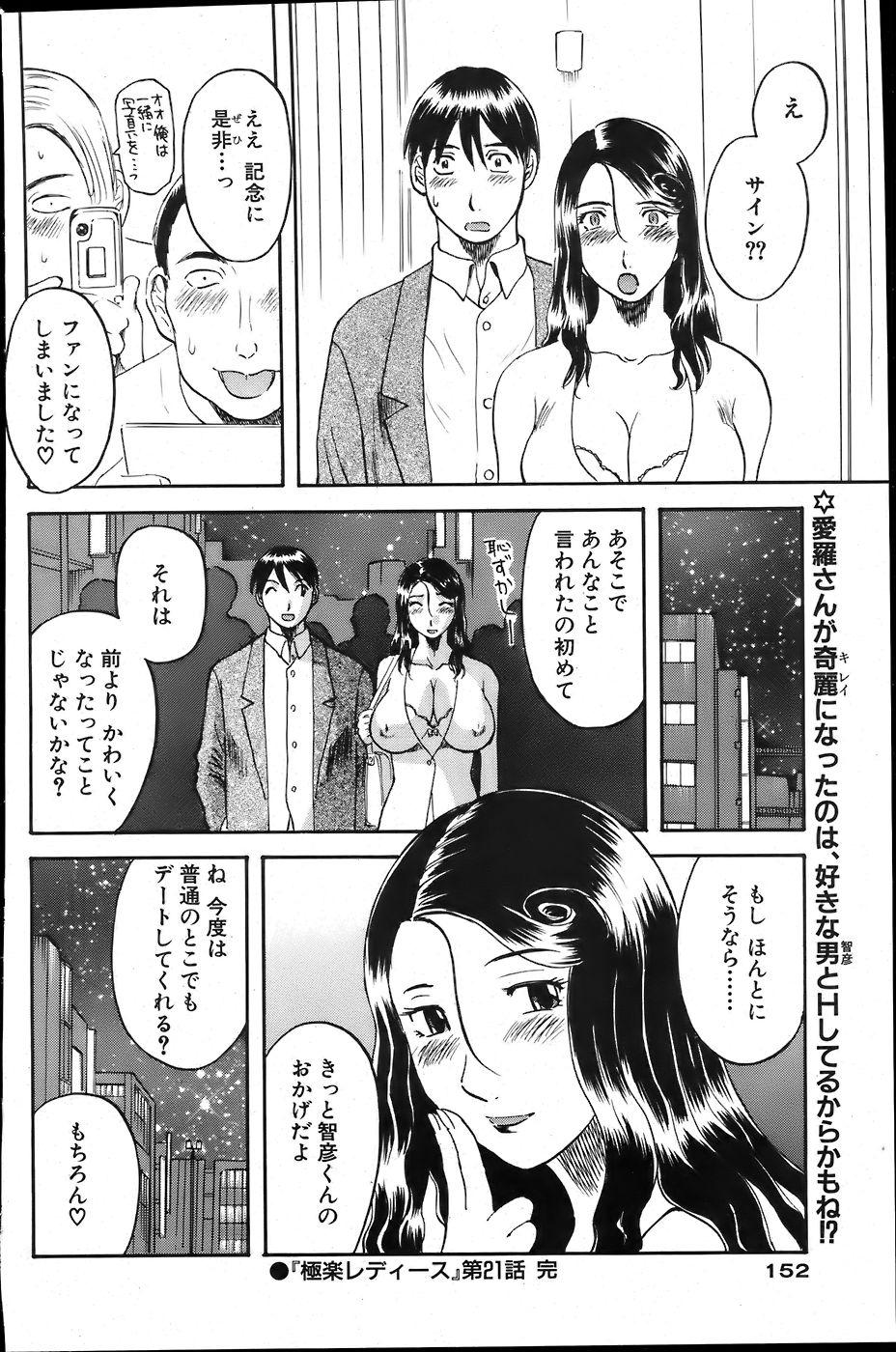 COMIC バズーカ 2007年6月号