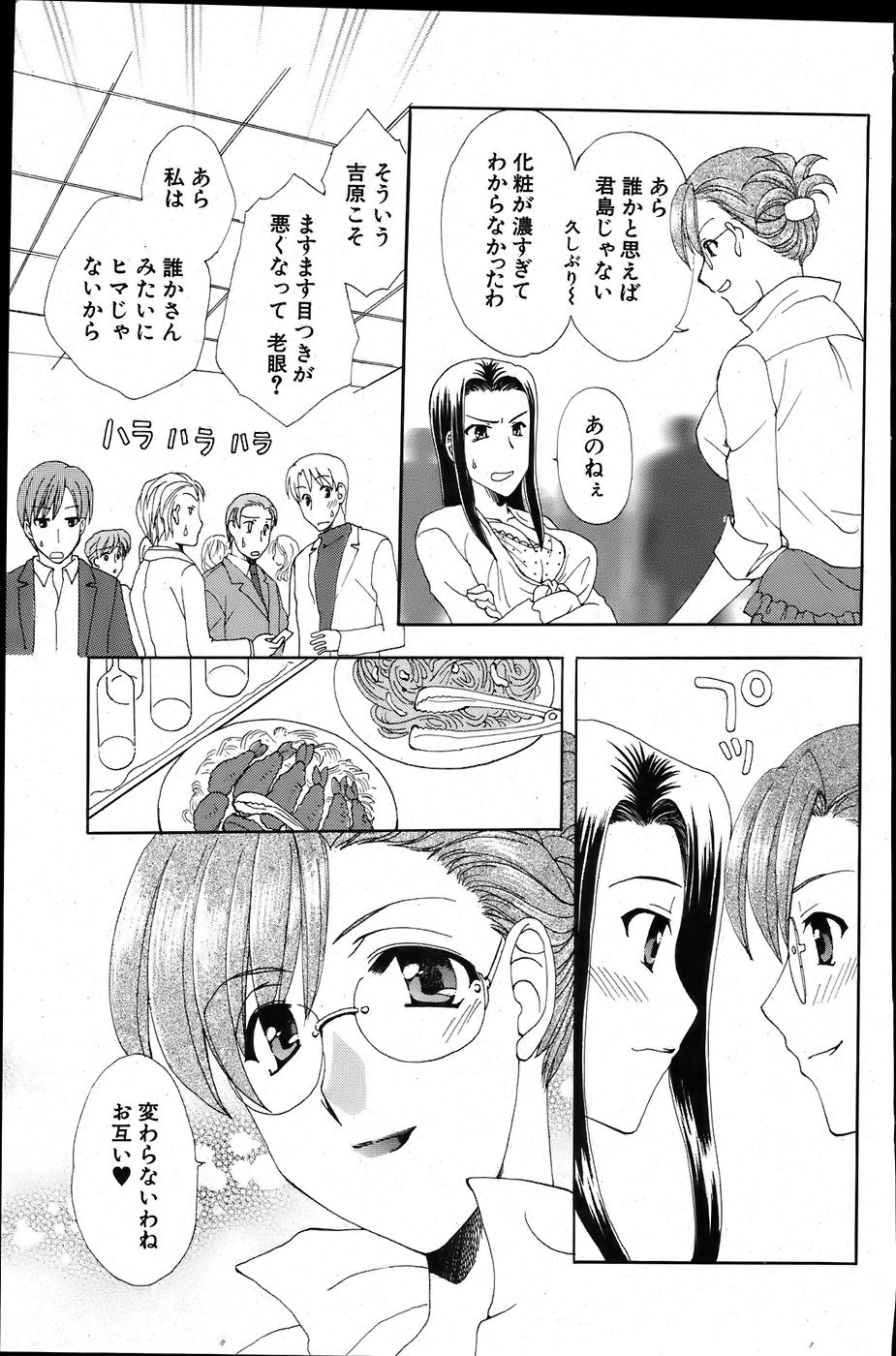 COMIC バズーカ 2007年6月号