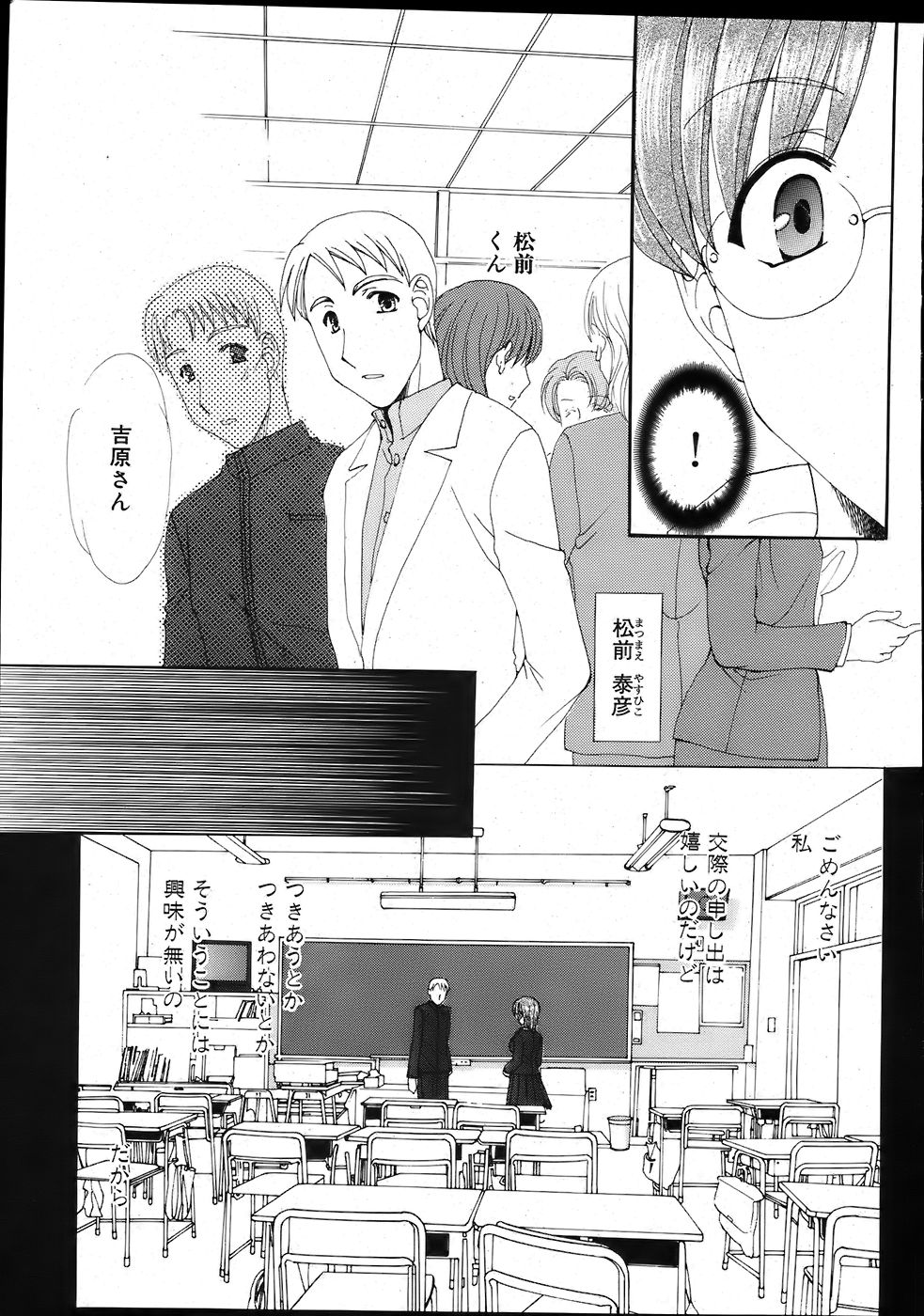 COMIC バズーカ 2007年6月号