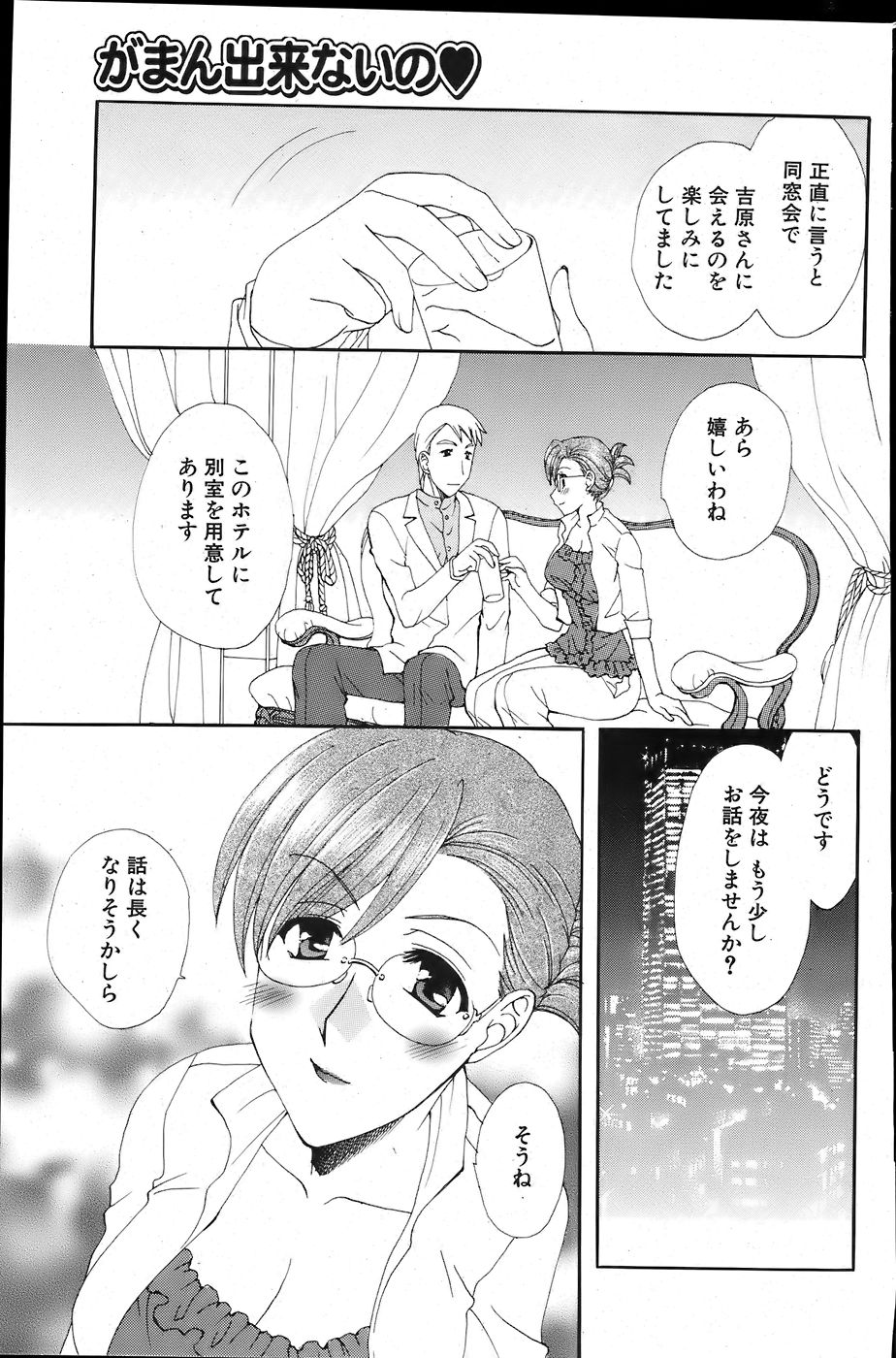 COMIC バズーカ 2007年6月号