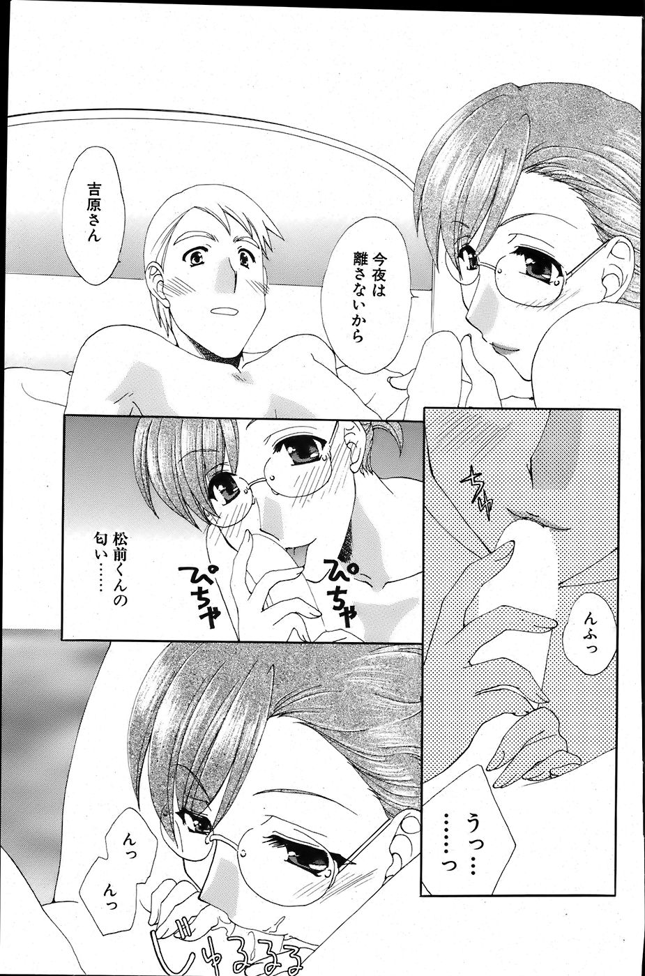 COMIC バズーカ 2007年6月号