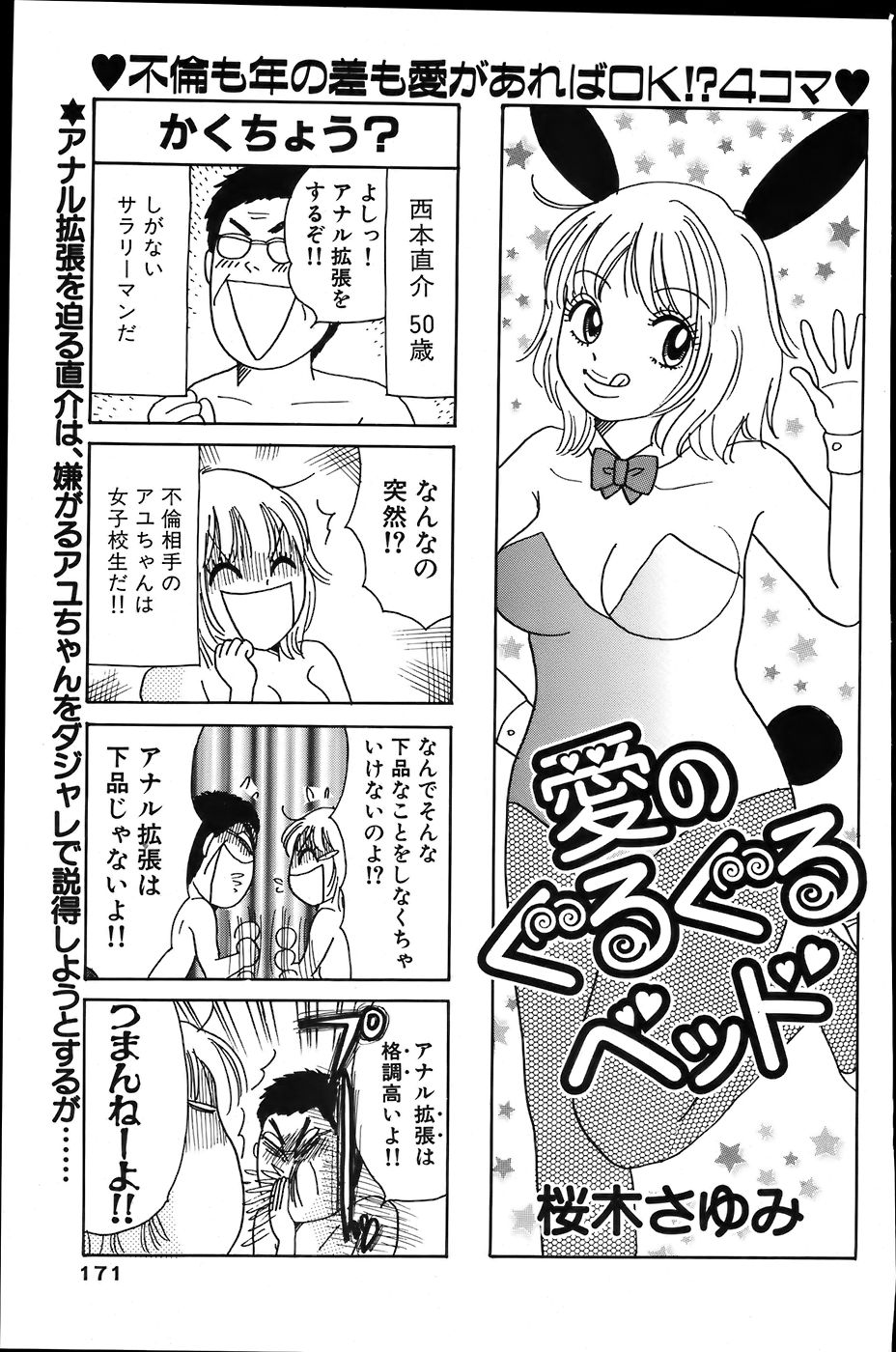 COMIC バズーカ 2007年6月号