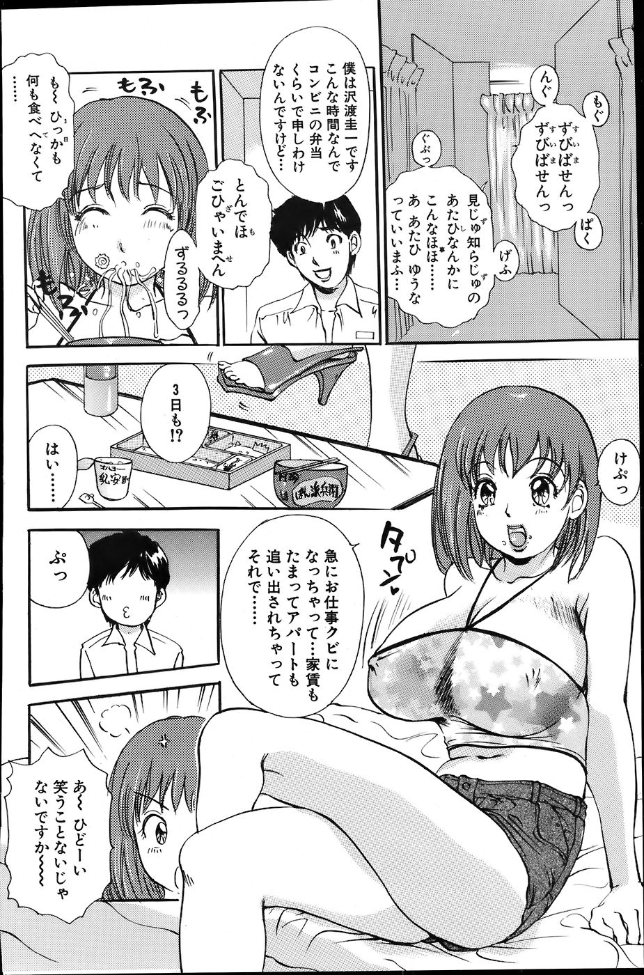 COMIC バズーカ 2007年6月号