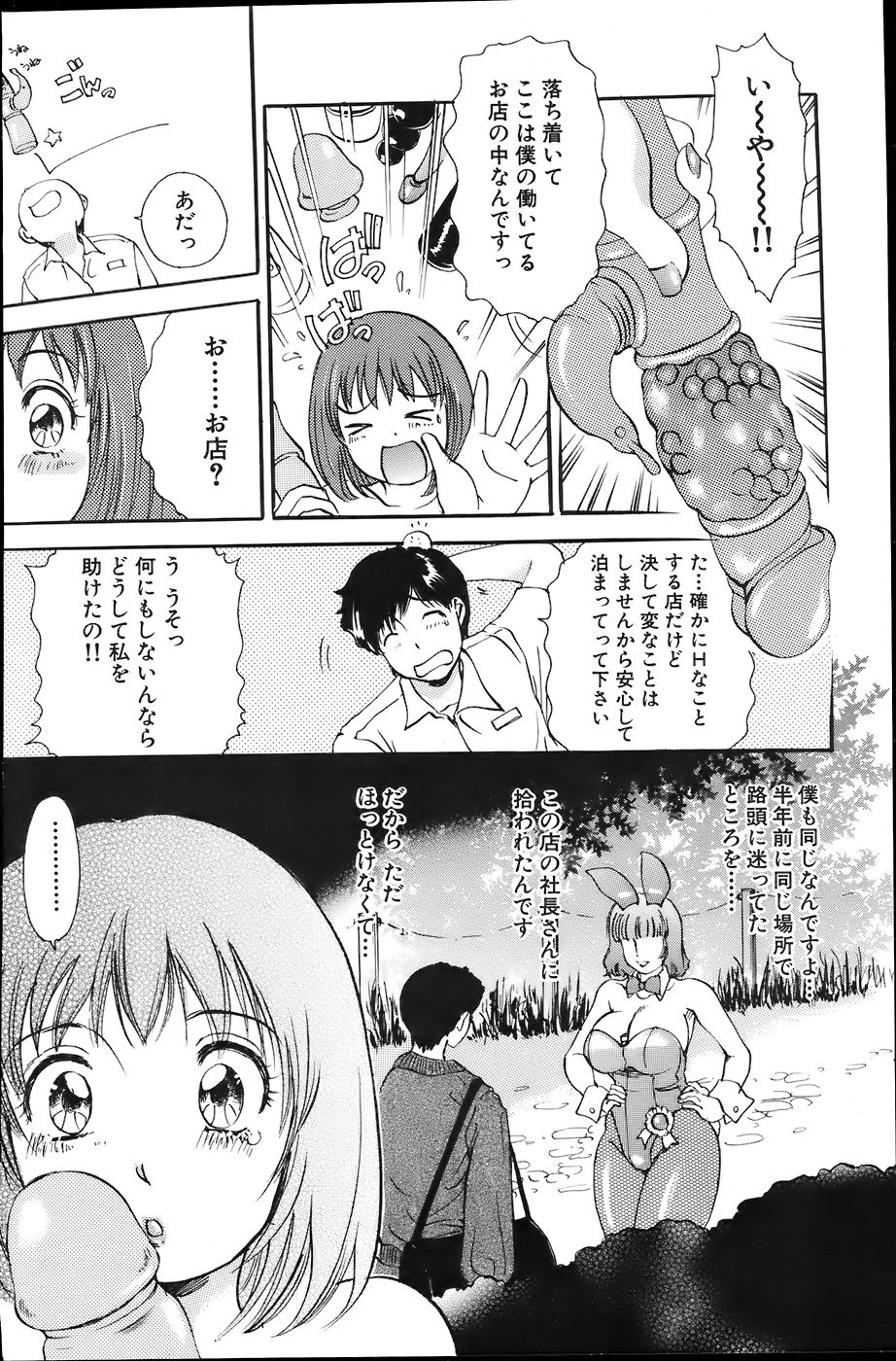 COMIC バズーカ 2007年6月号