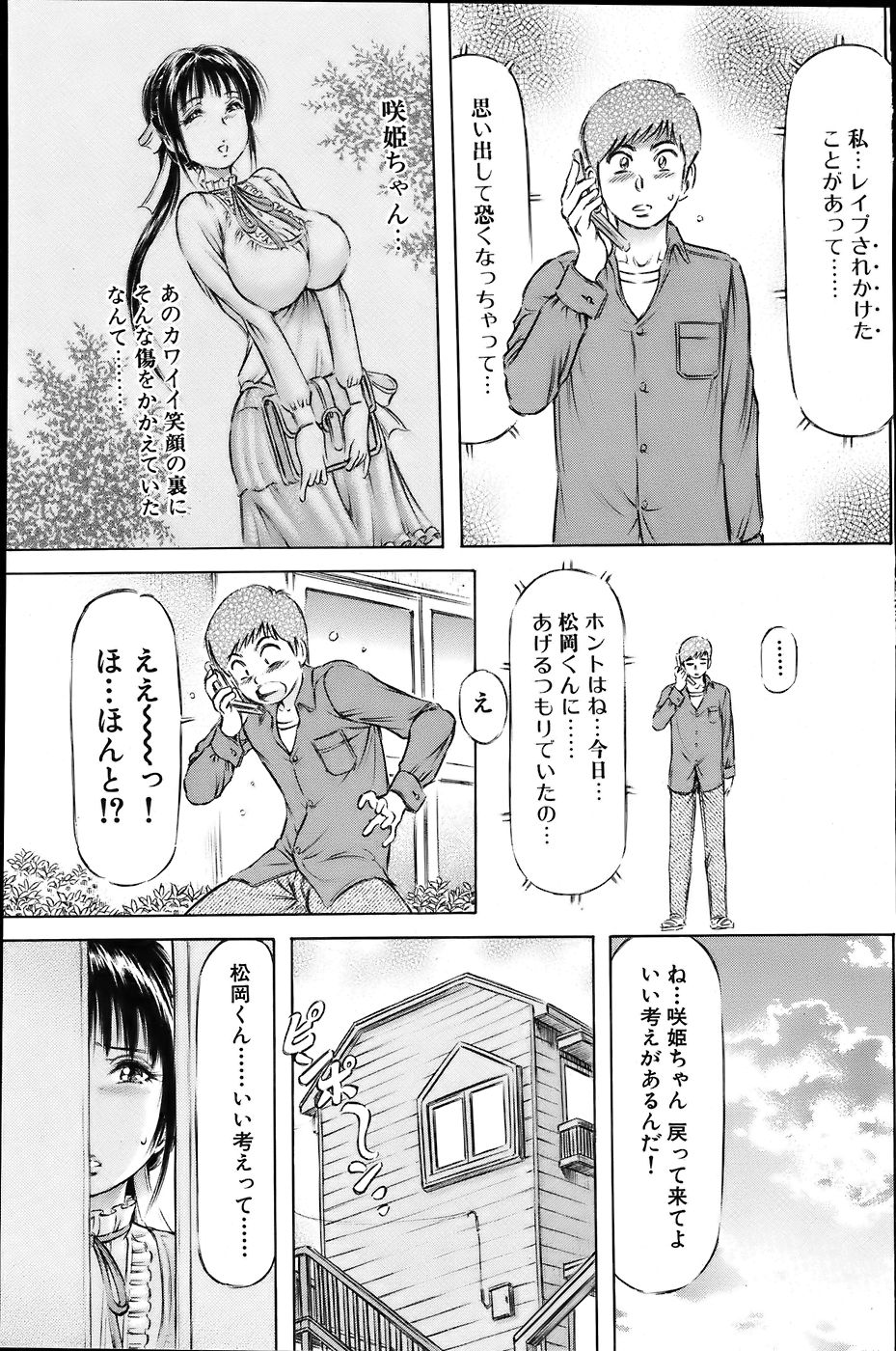 COMIC バズーカ 2007年6月号