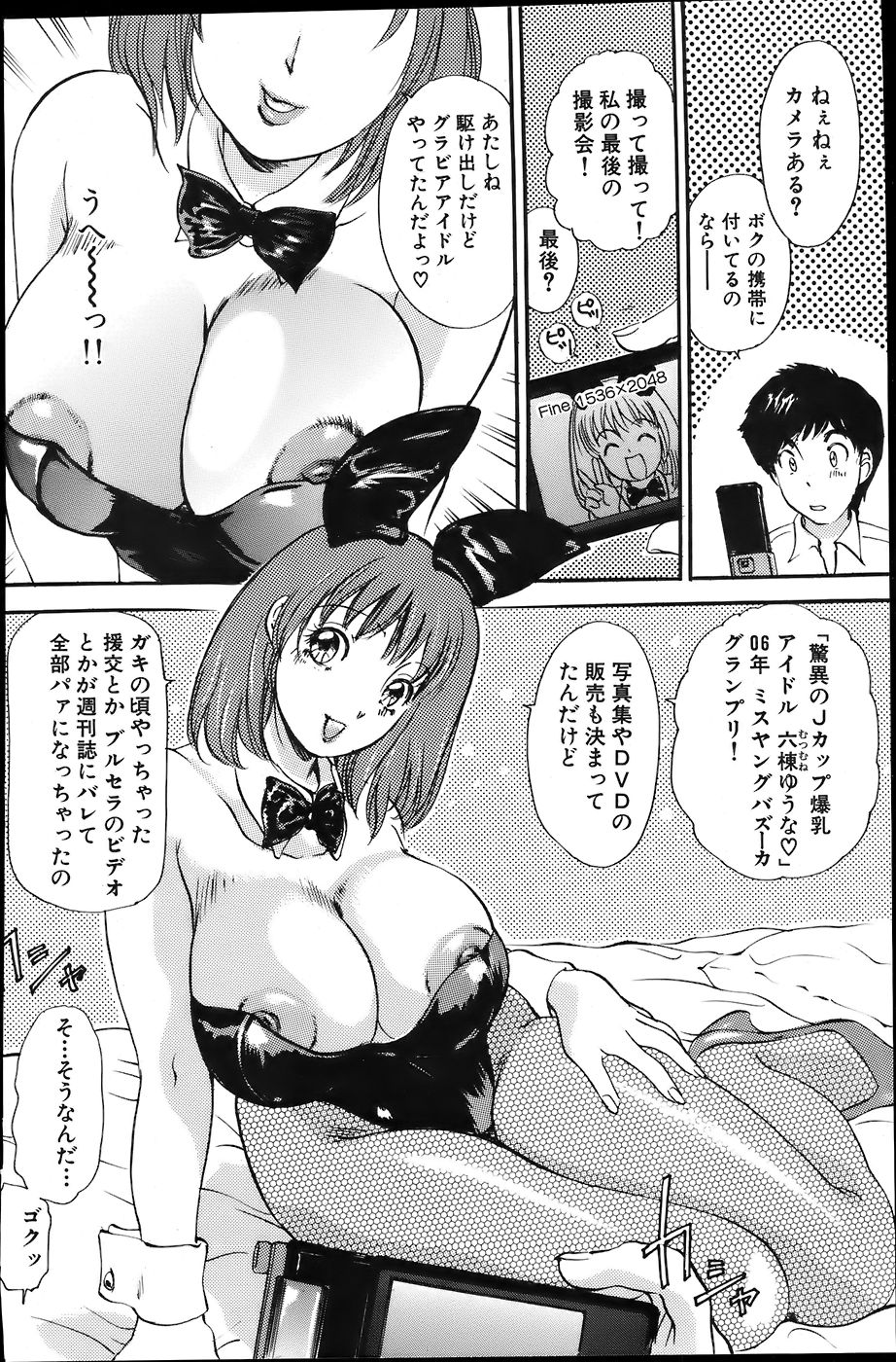 COMIC バズーカ 2007年6月号