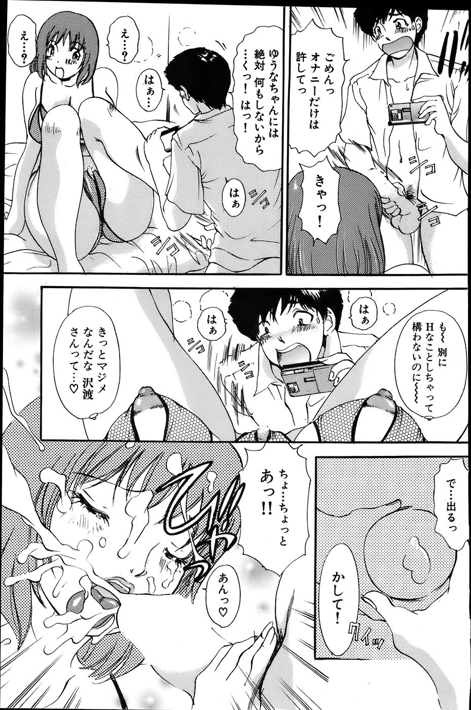 COMIC バズーカ 2007年6月号