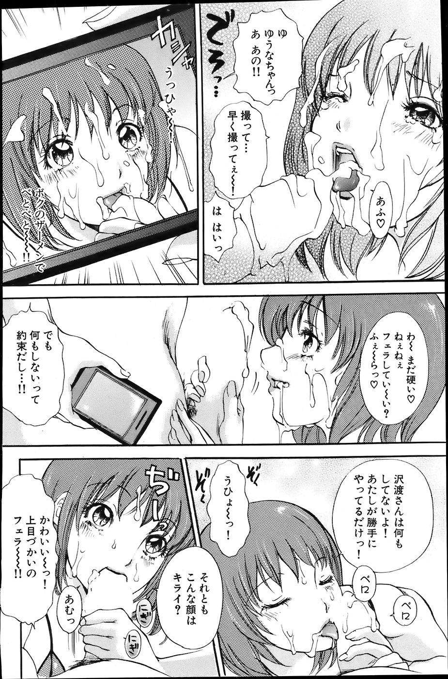 COMIC バズーカ 2007年6月号