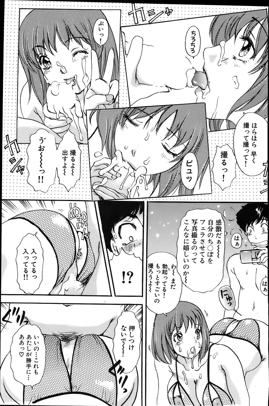 COMIC バズーカ 2007年6月号