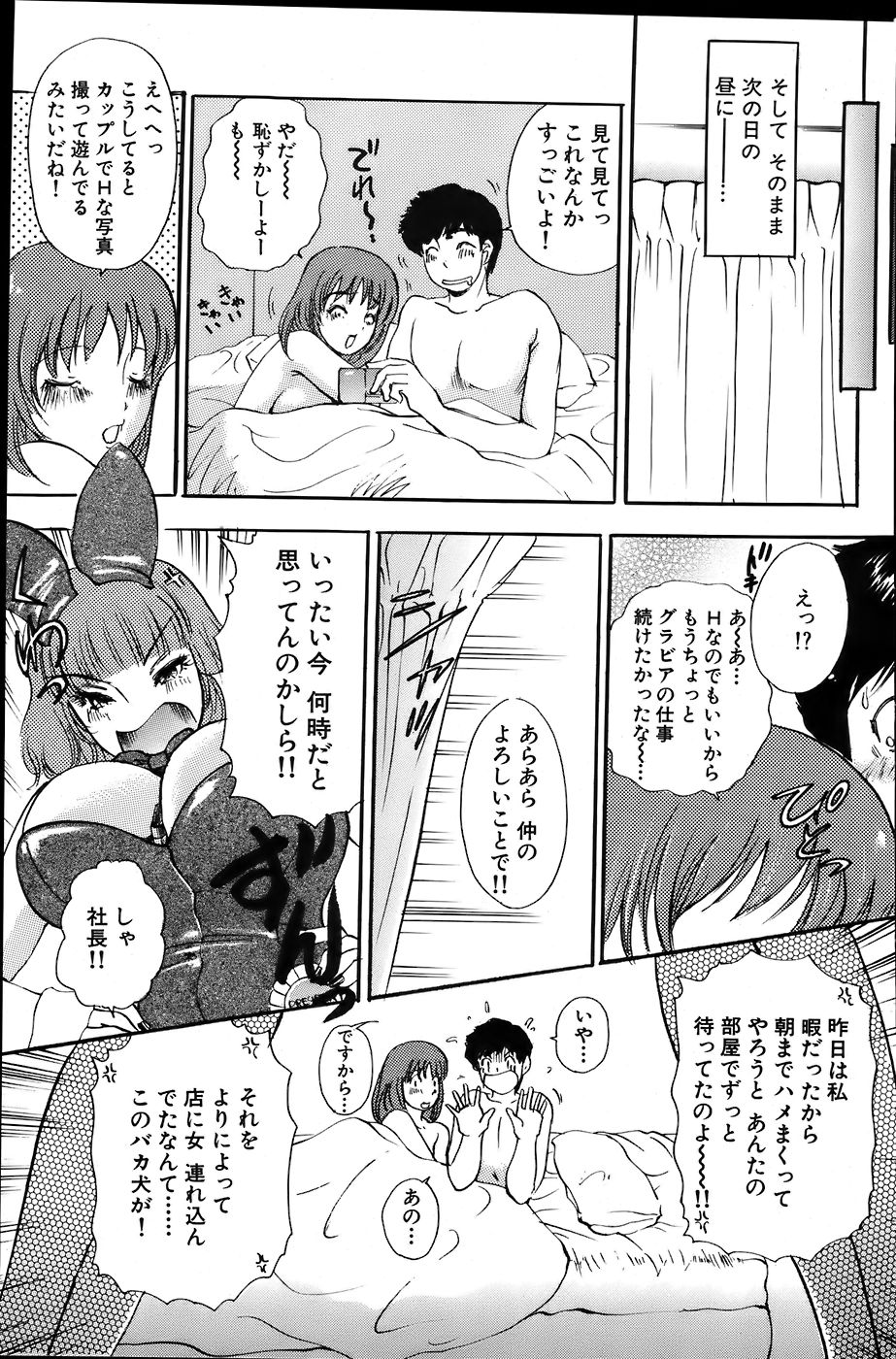 COMIC バズーカ 2007年6月号