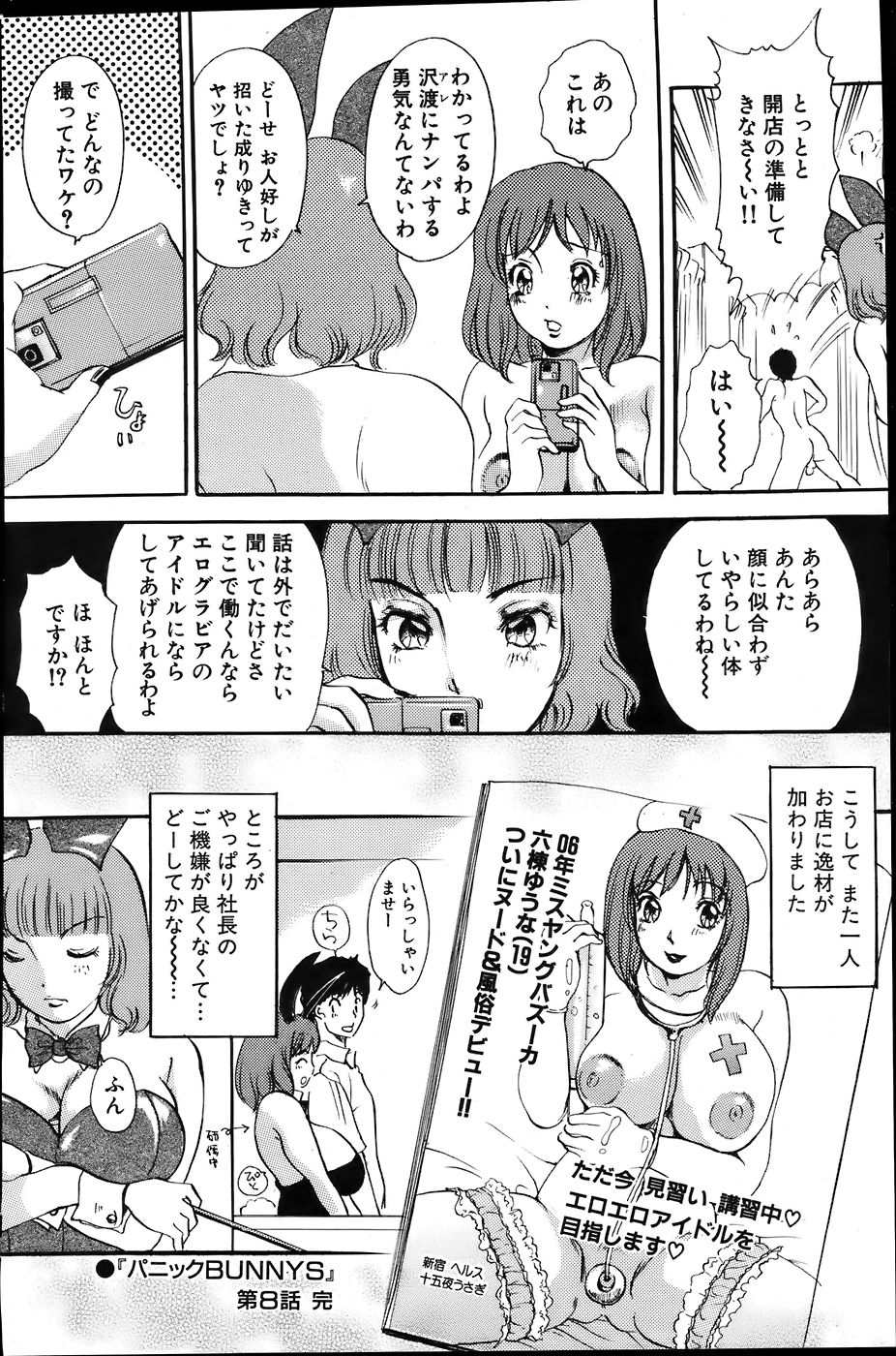 COMIC バズーカ 2007年6月号