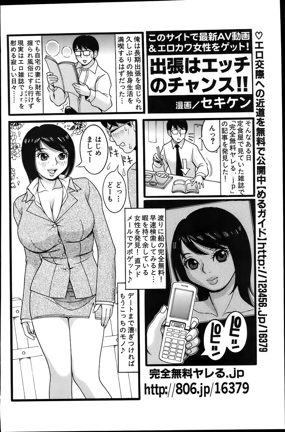 COMIC バズーカ 2007年6月号
