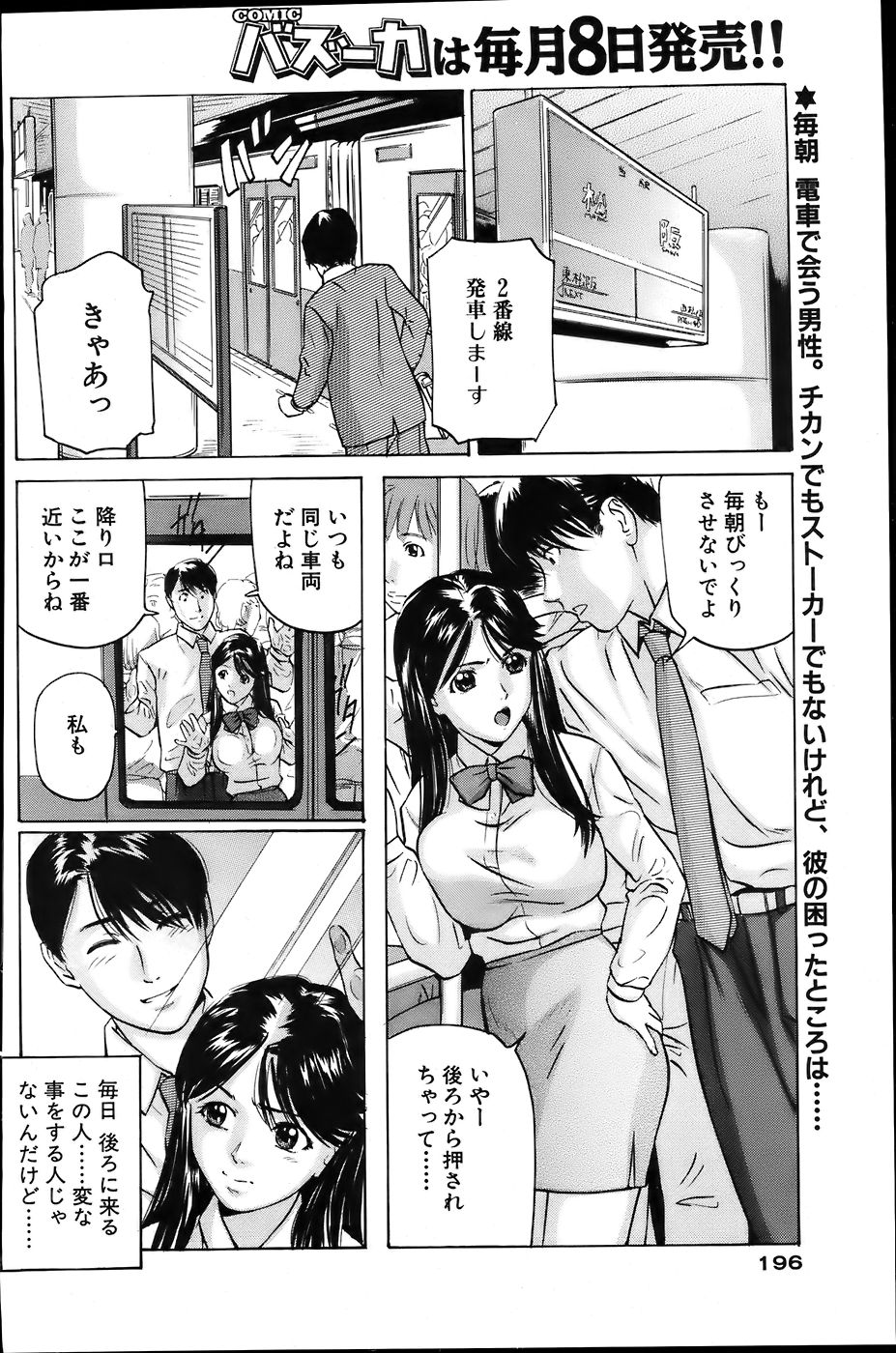 COMIC バズーカ 2007年6月号