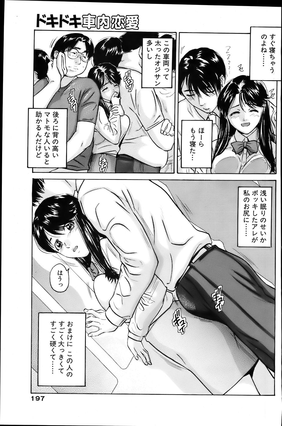 COMIC バズーカ 2007年6月号