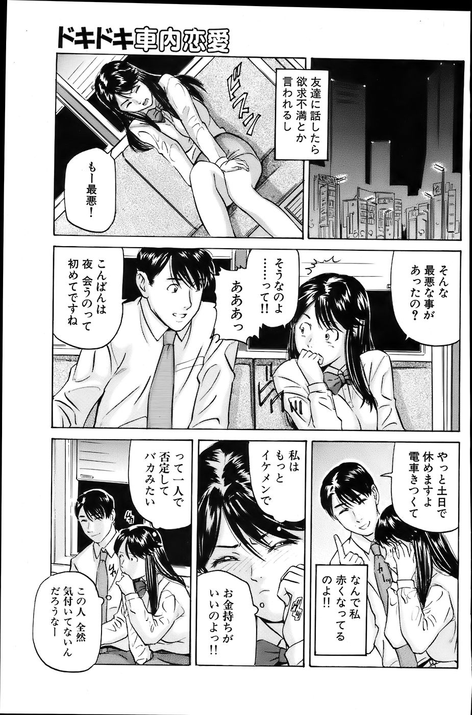 COMIC バズーカ 2007年6月号