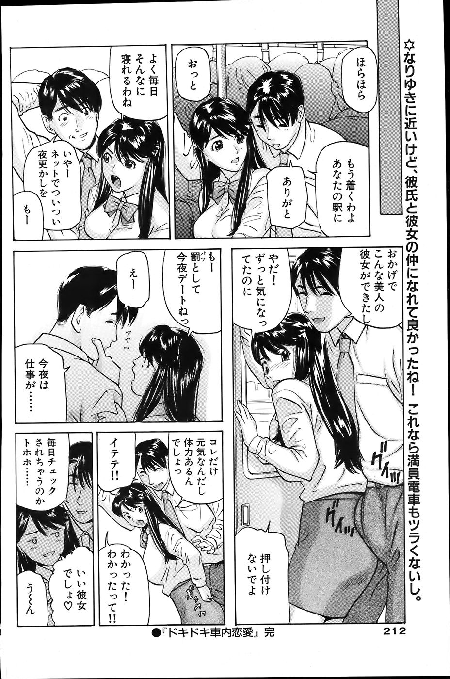 COMIC バズーカ 2007年6月号