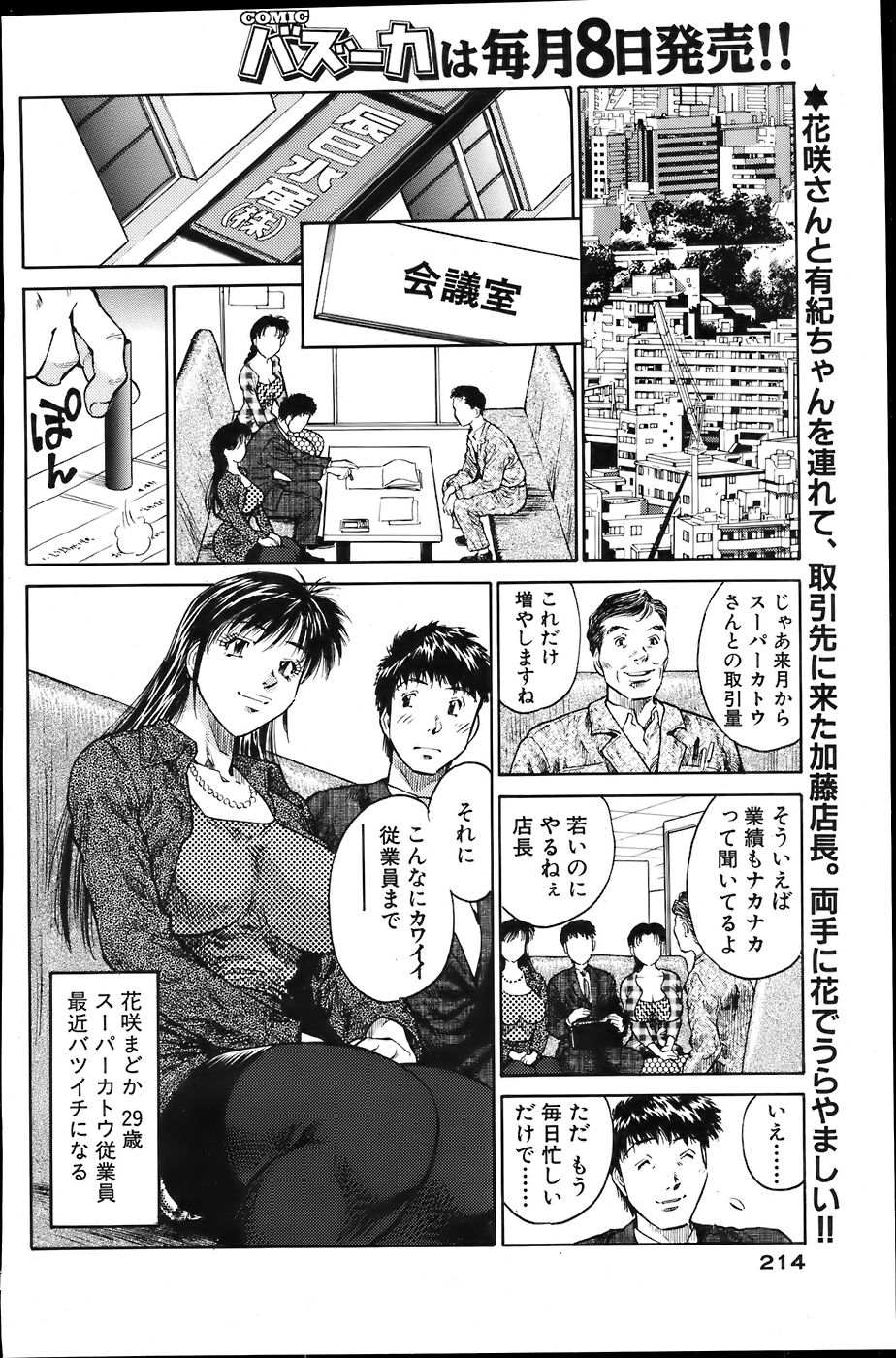 COMIC バズーカ 2007年6月号