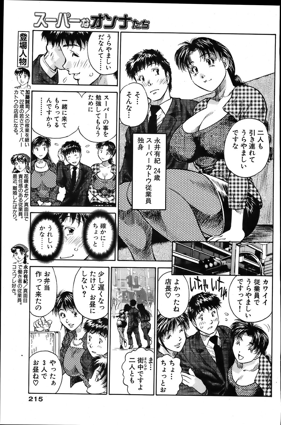 COMIC バズーカ 2007年6月号