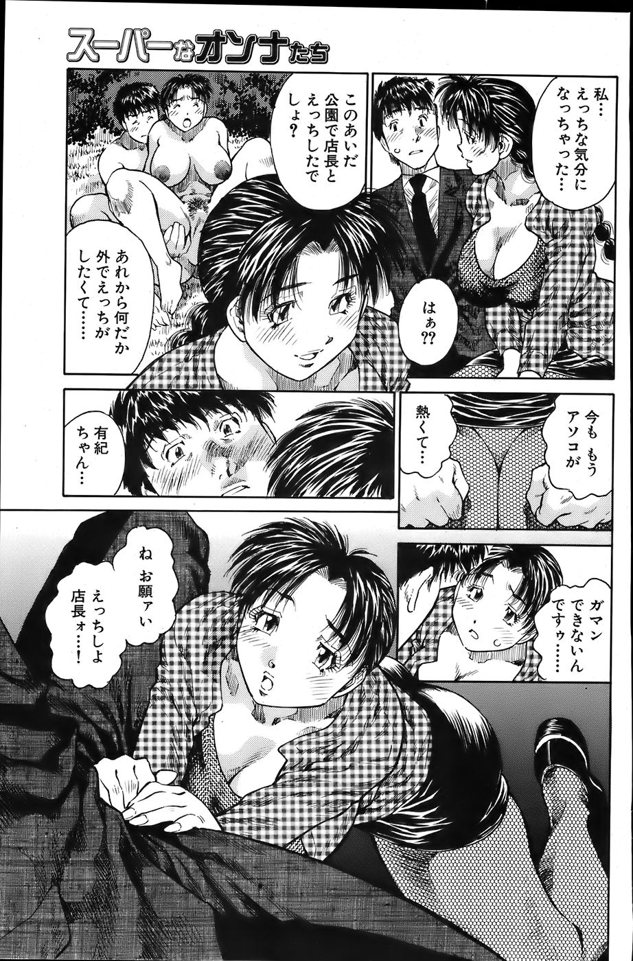 COMIC バズーカ 2007年6月号