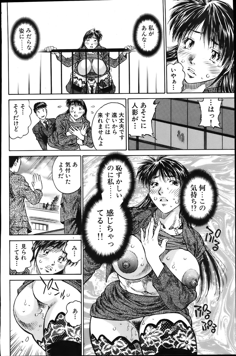 COMIC バズーカ 2007年6月号