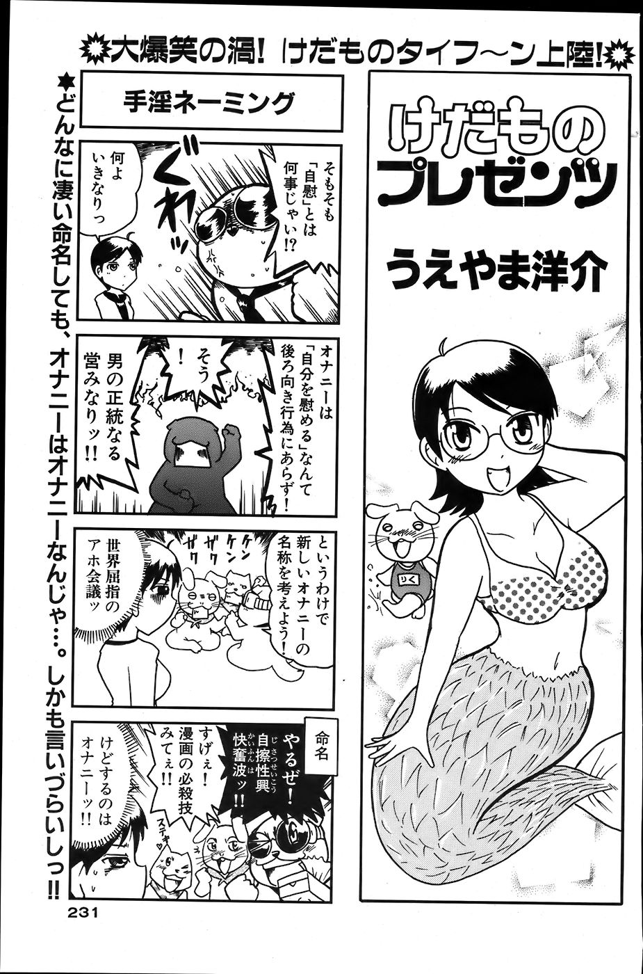 COMIC バズーカ 2007年6月号