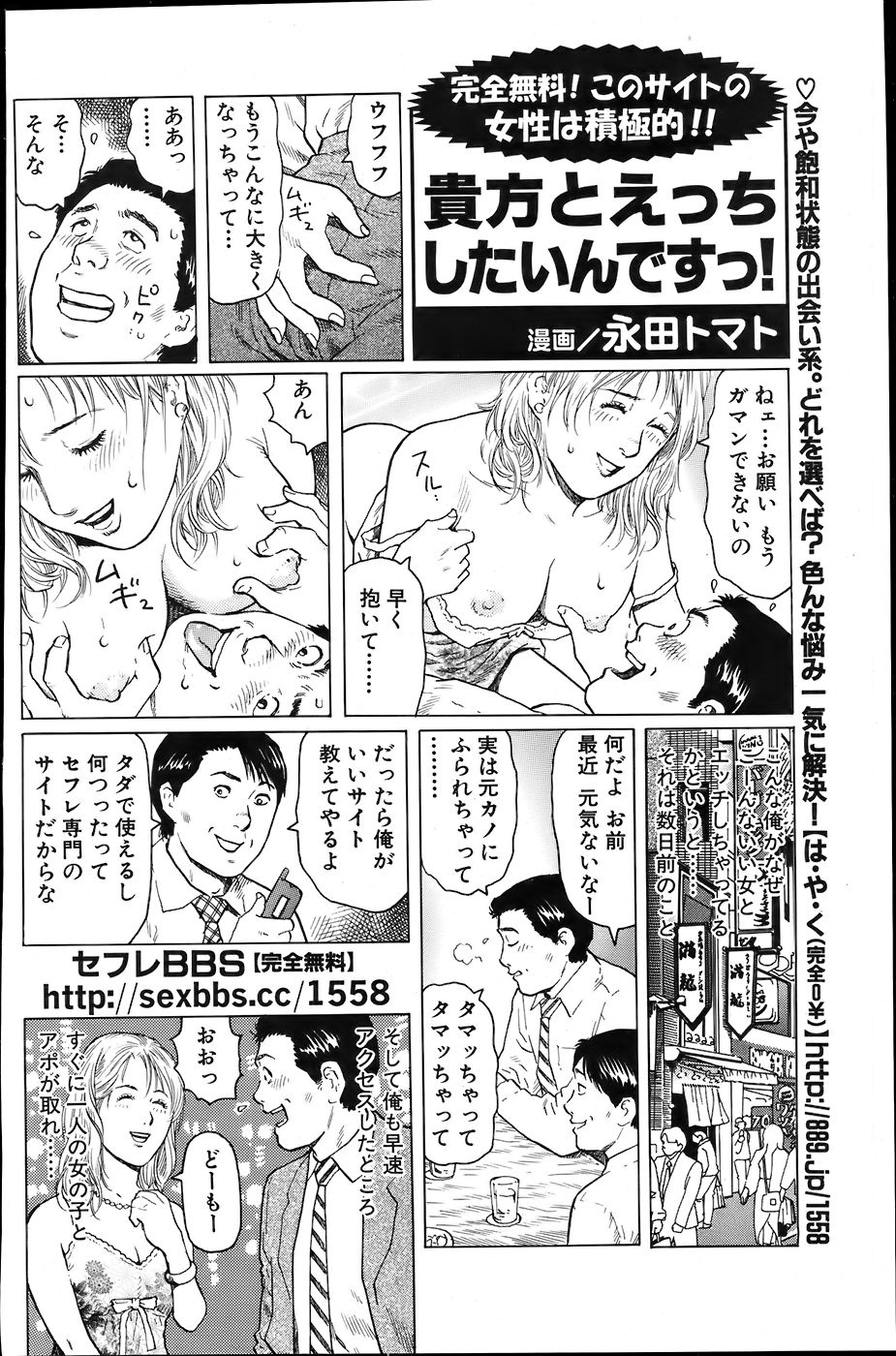 COMIC バズーカ 2007年6月号