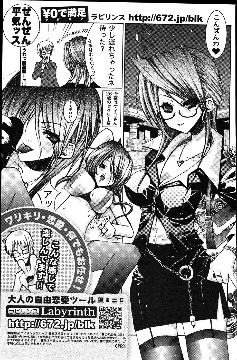 COMIC バズーカ 2007年6月号