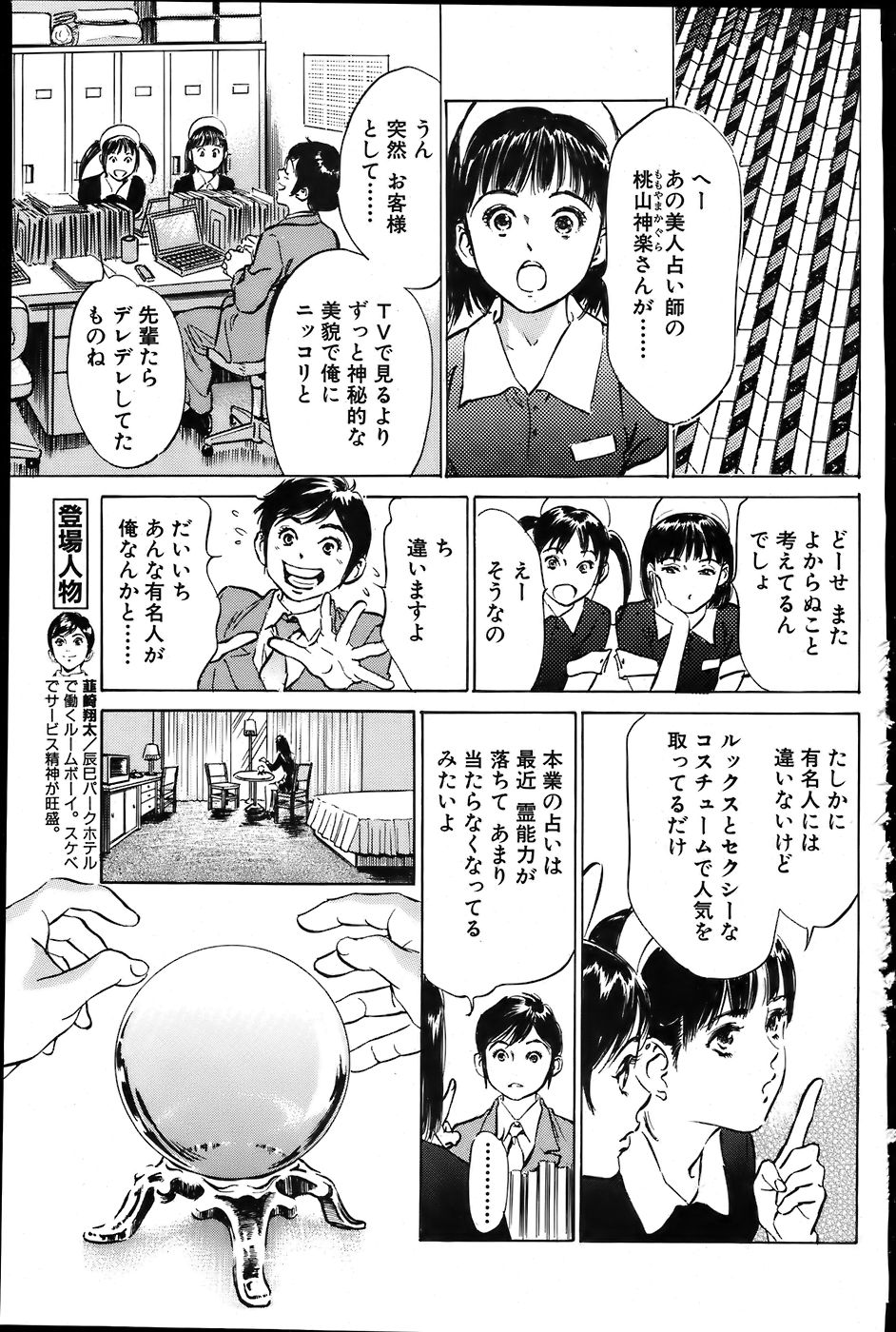 COMIC バズーカ 2007年6月号