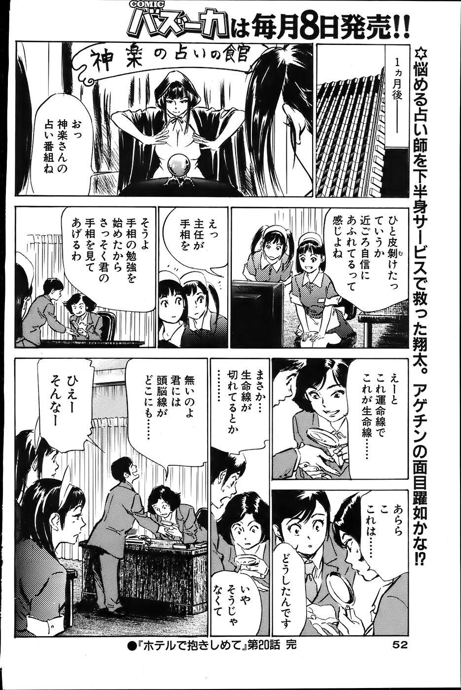 COMIC バズーカ 2007年6月号