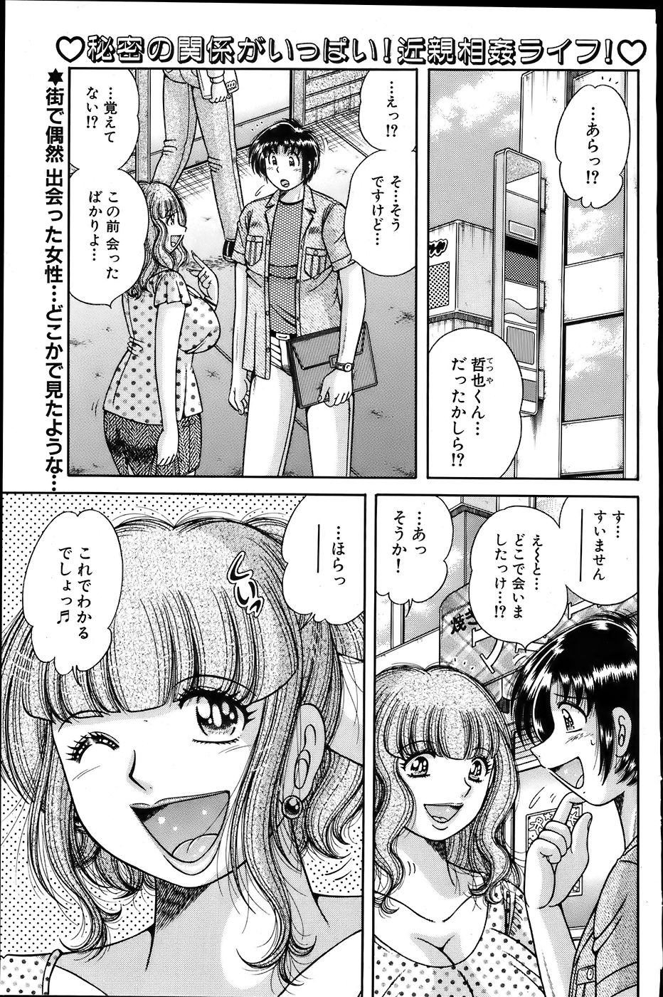 COMIC バズーカ 2007年6月号