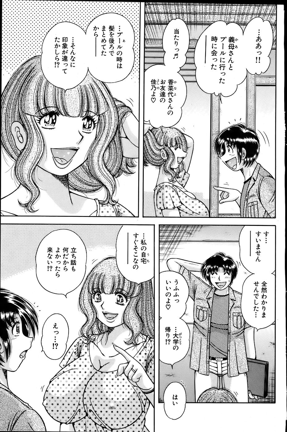 COMIC バズーカ 2007年6月号