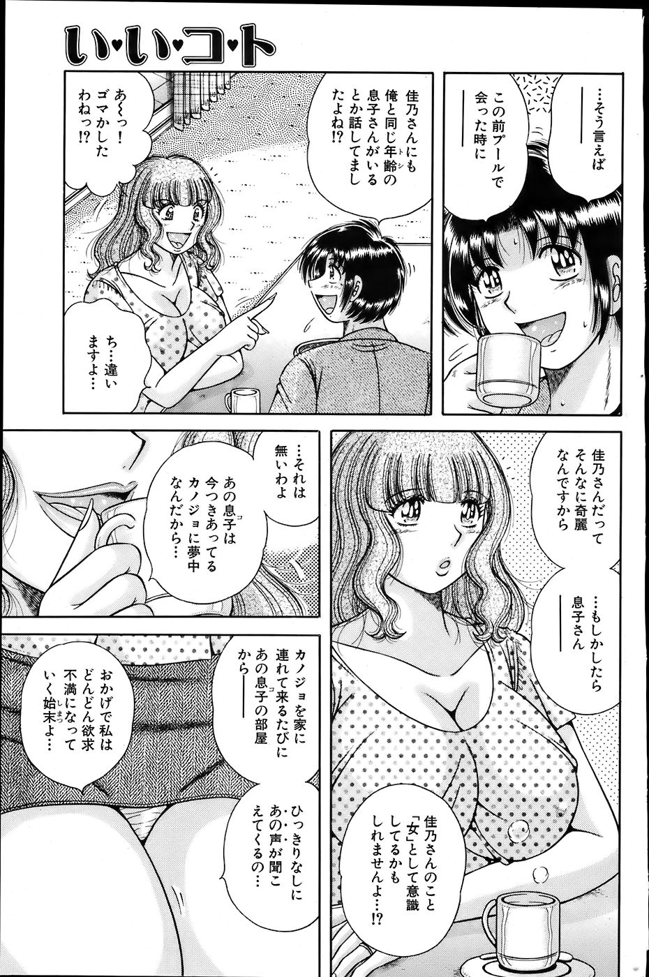 COMIC バズーカ 2007年6月号