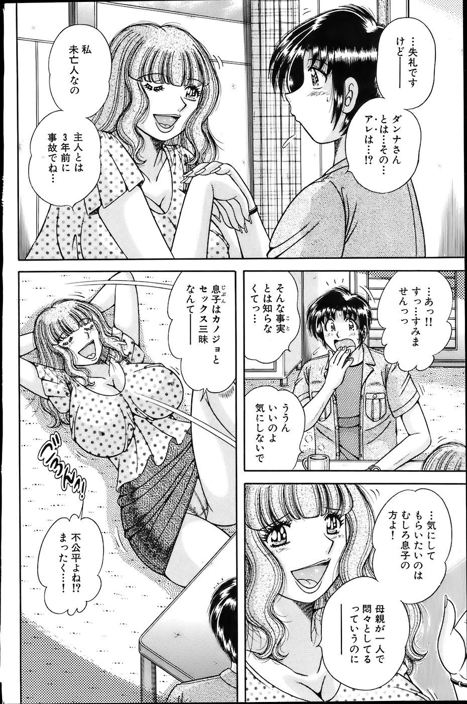 COMIC バズーカ 2007年6月号