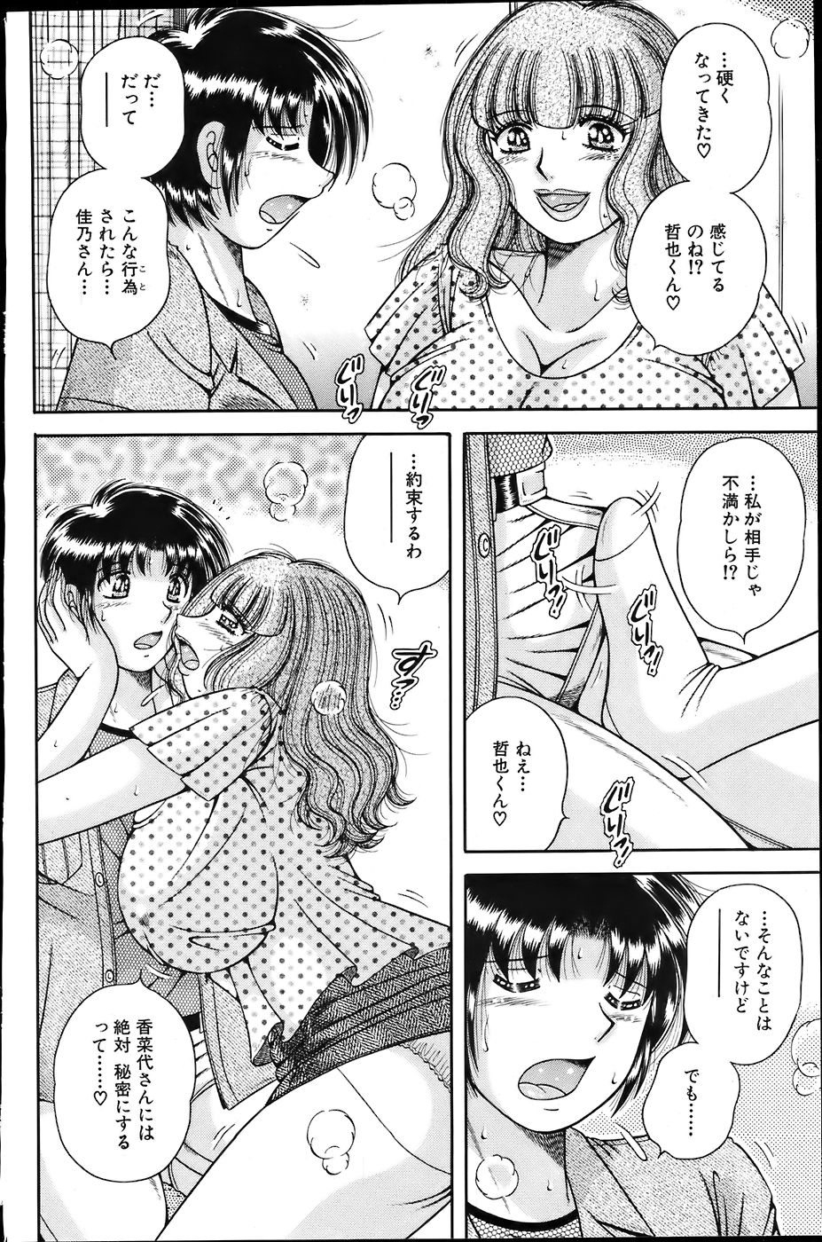 COMIC バズーカ 2007年6月号