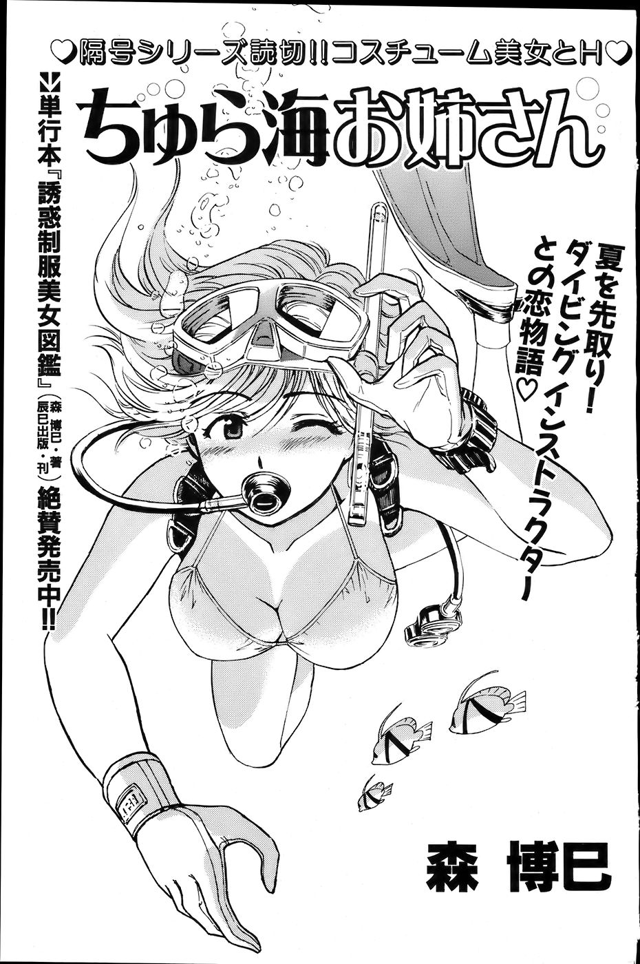 COMIC バズーカ 2007年6月号