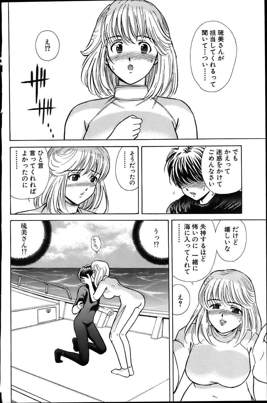 COMIC バズーカ 2007年6月号