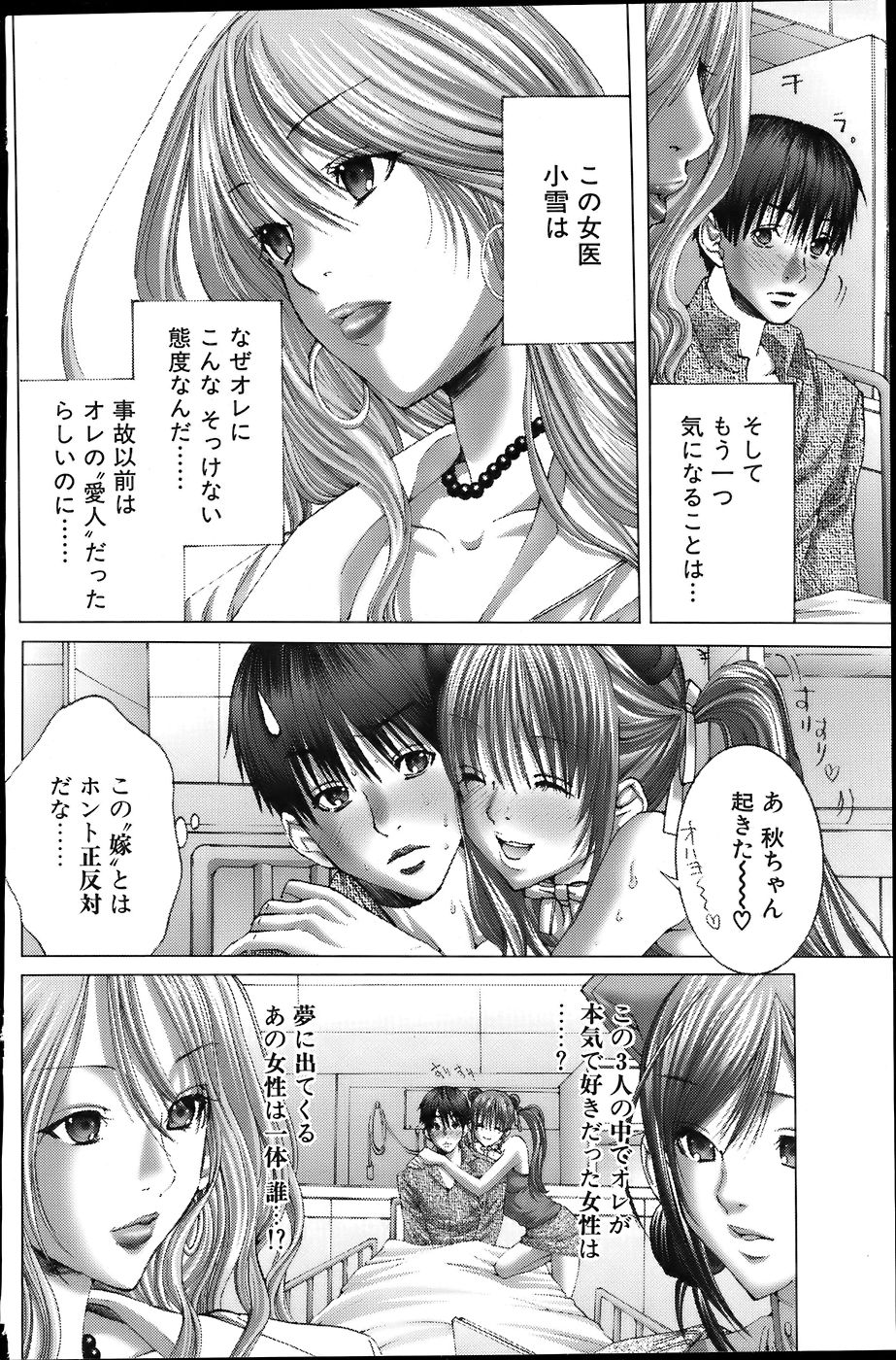 COMIC バズーカ 2007年6月号