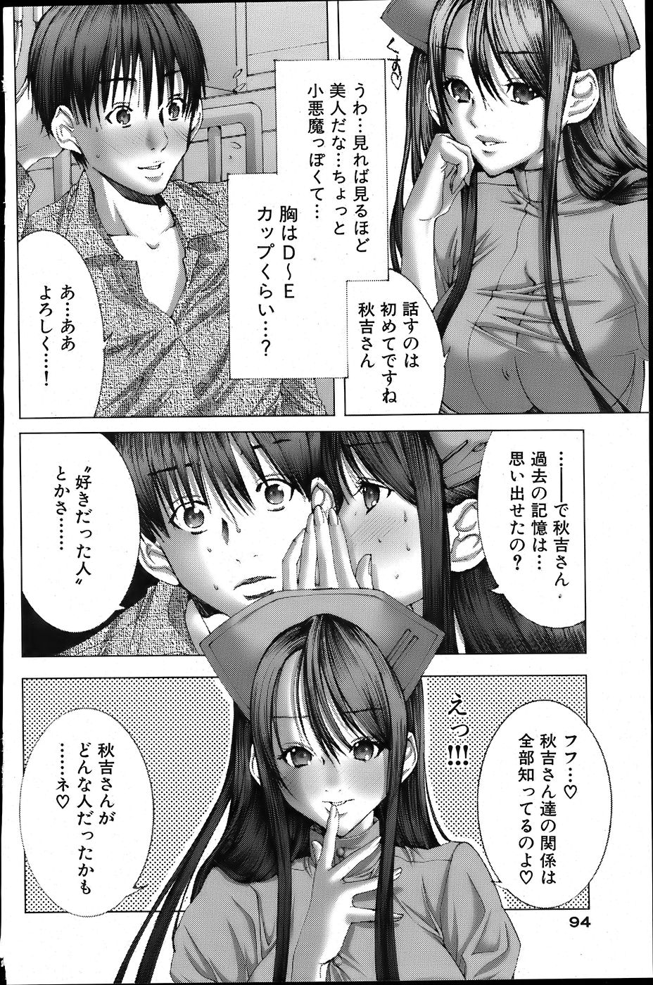 COMIC バズーカ 2007年6月号