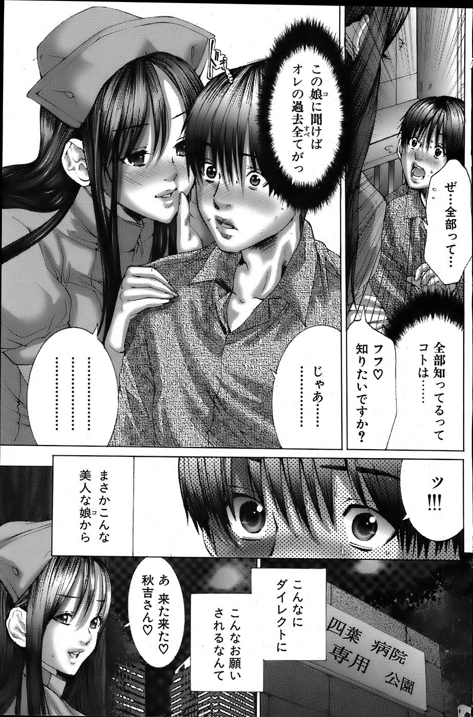 COMIC バズーカ 2007年6月号