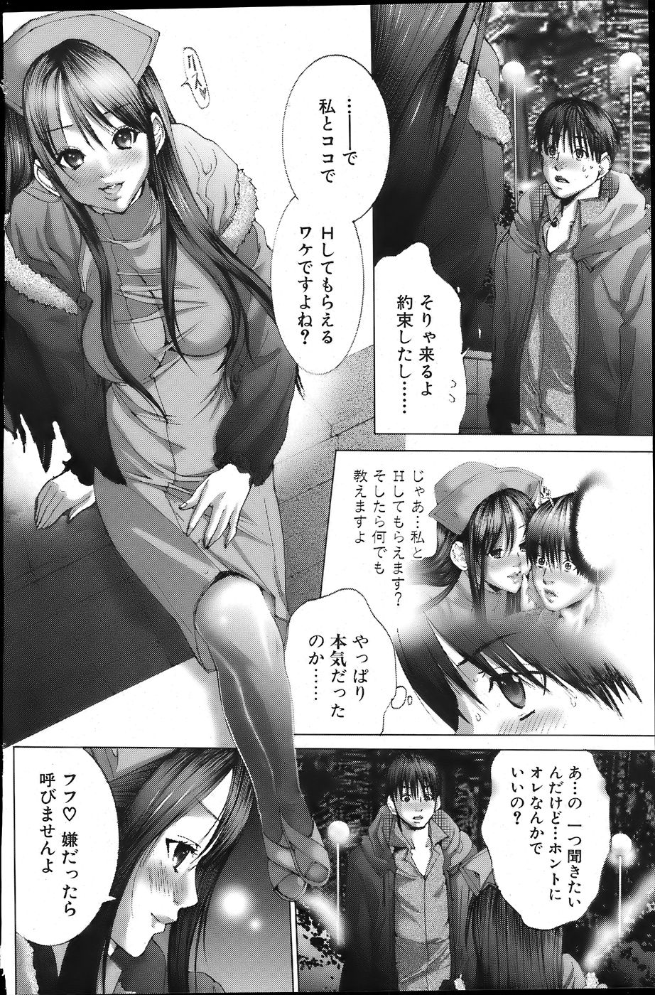 COMIC バズーカ 2007年6月号