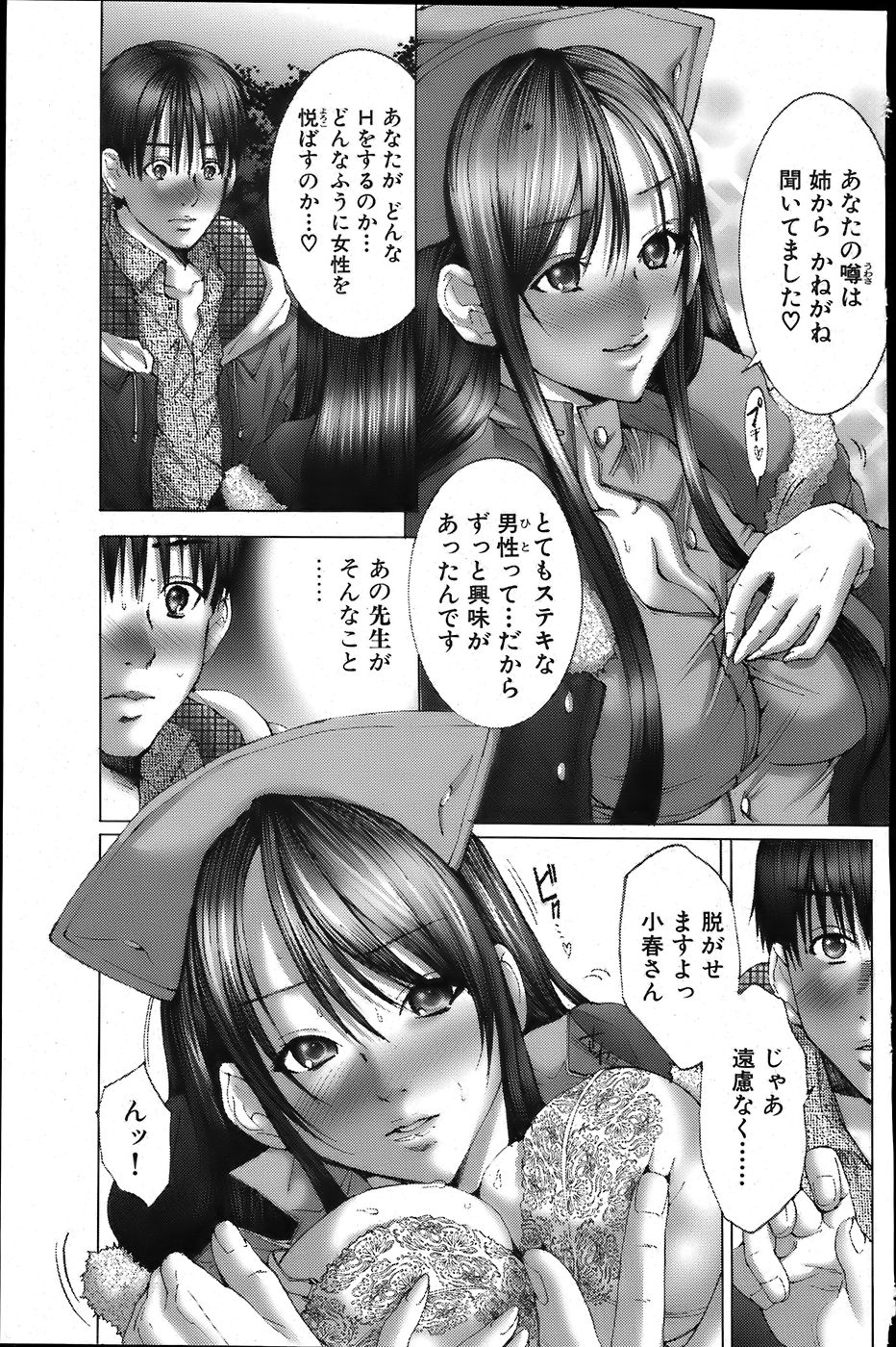 COMIC バズーカ 2007年6月号