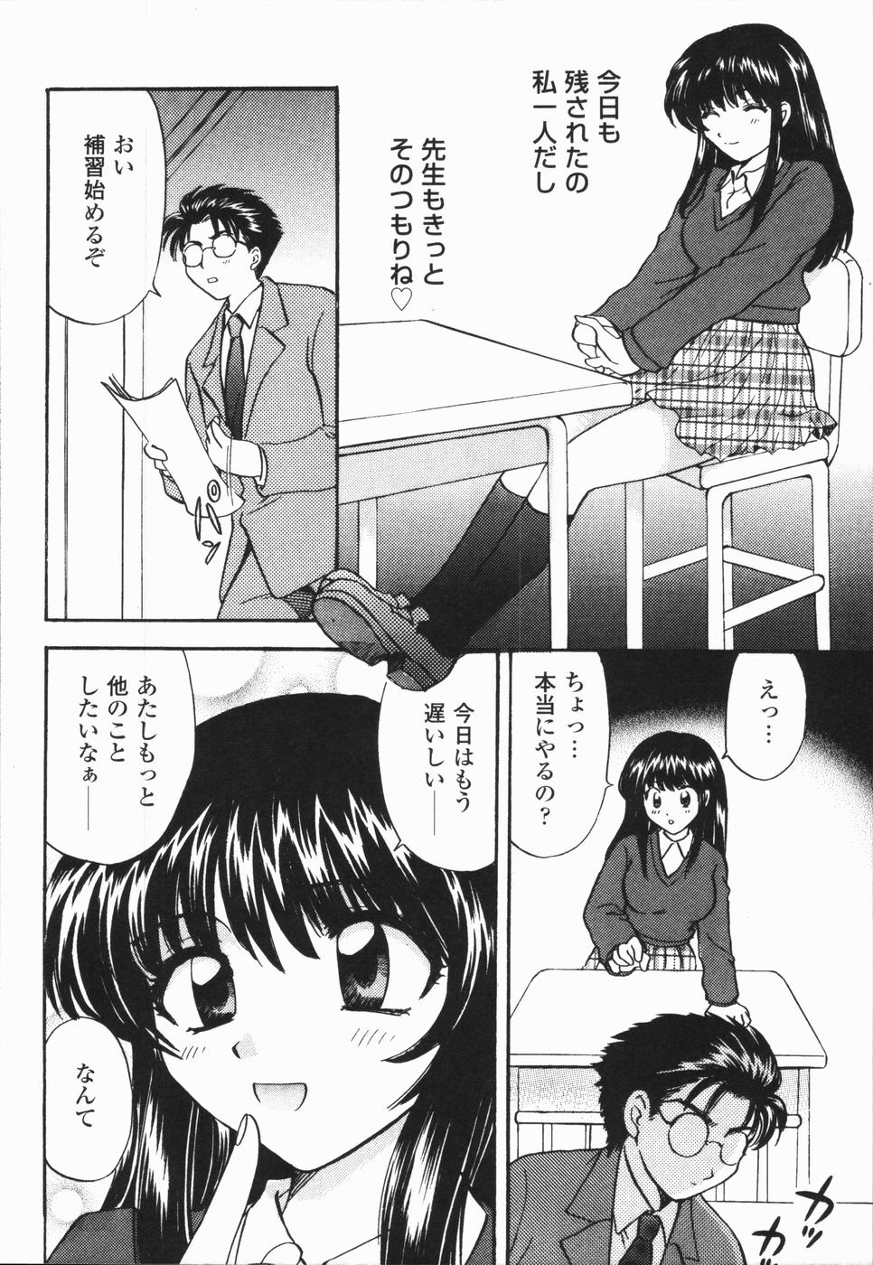 [ひろせみほ] 熱い胸騒ぎ