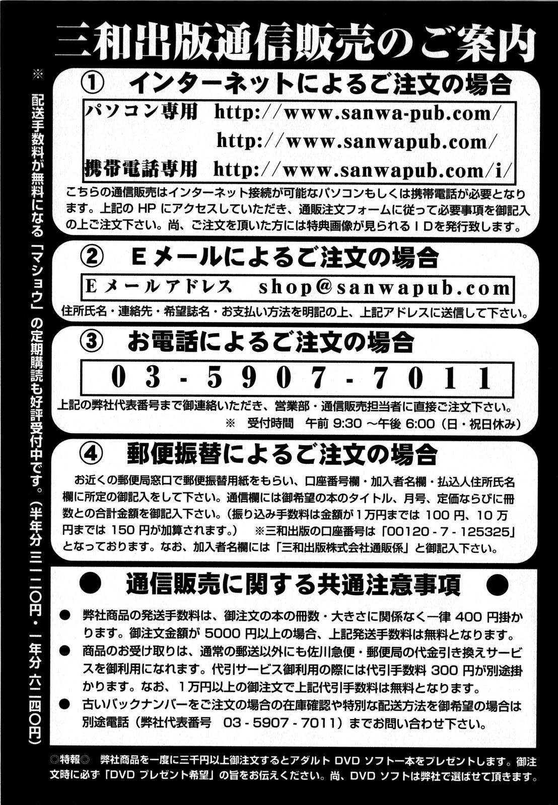 コミック・マショウ 2008年9月号