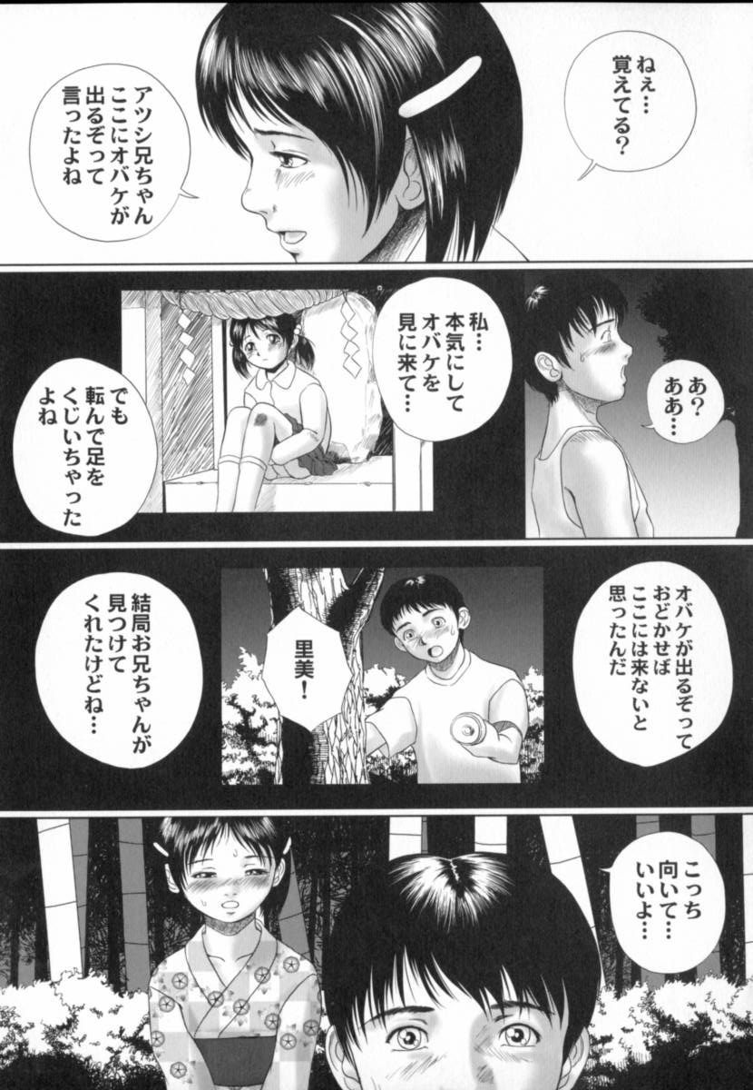 [八的暁] 蔵の中のアリス