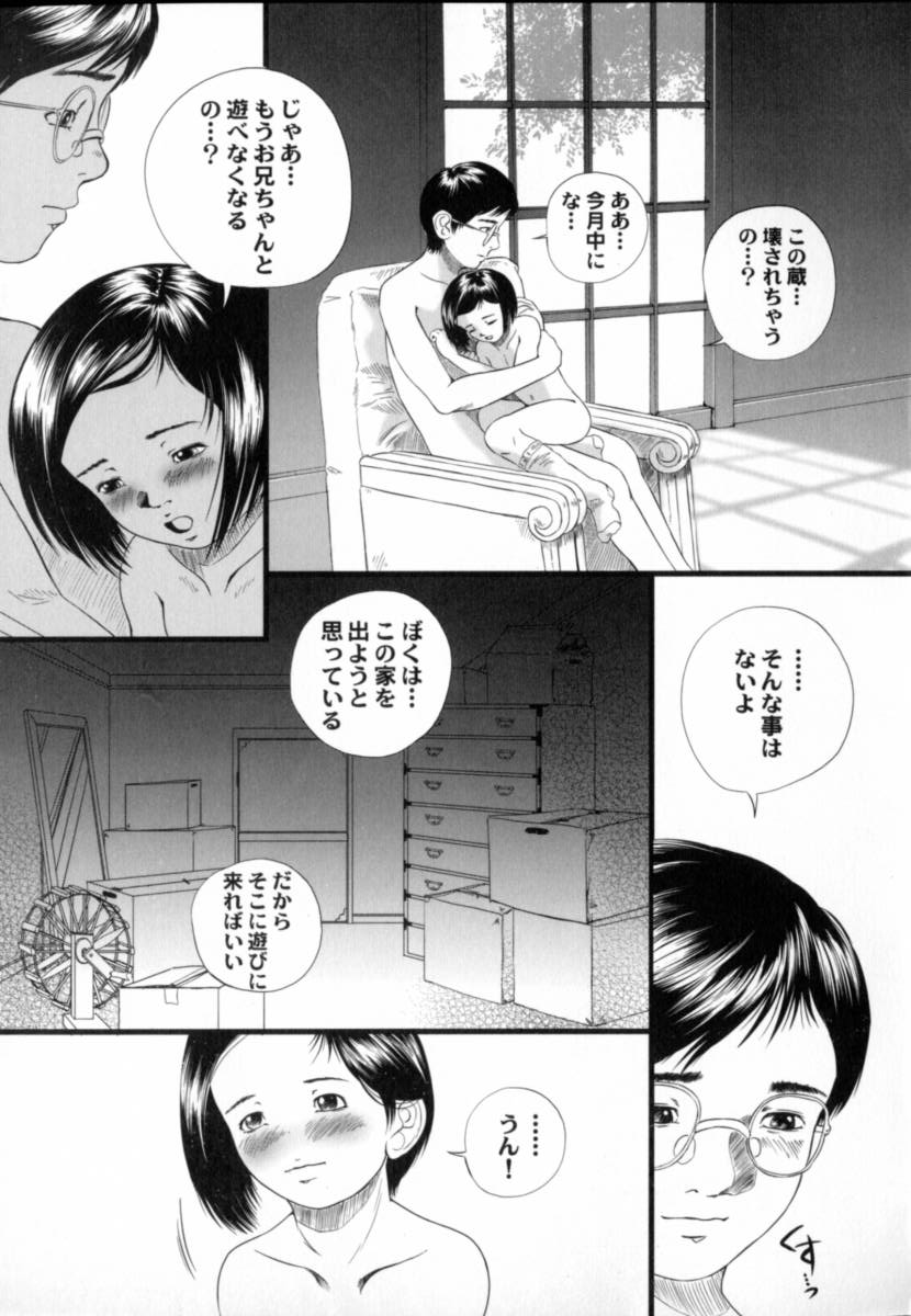[八的暁] 蔵の中のアリス