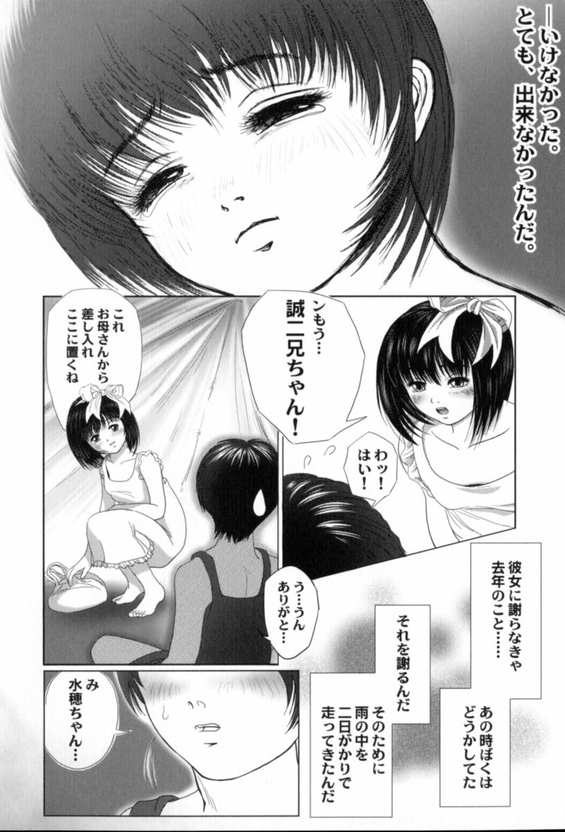 [八的暁] 蔵の中のアリス