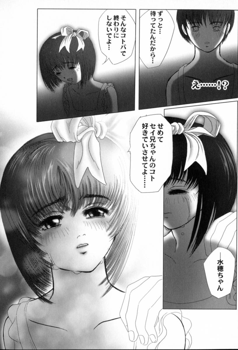 [八的暁] 蔵の中のアリス