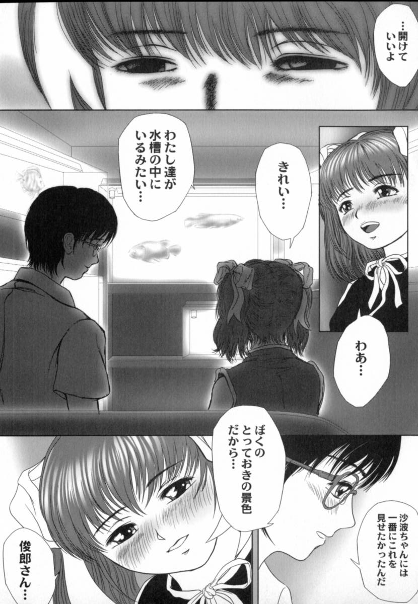 [八的暁] 蔵の中のアリス