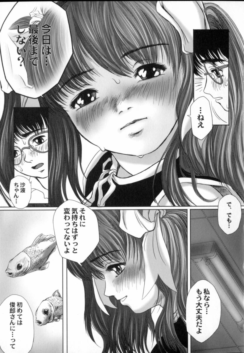 [八的暁] 蔵の中のアリス