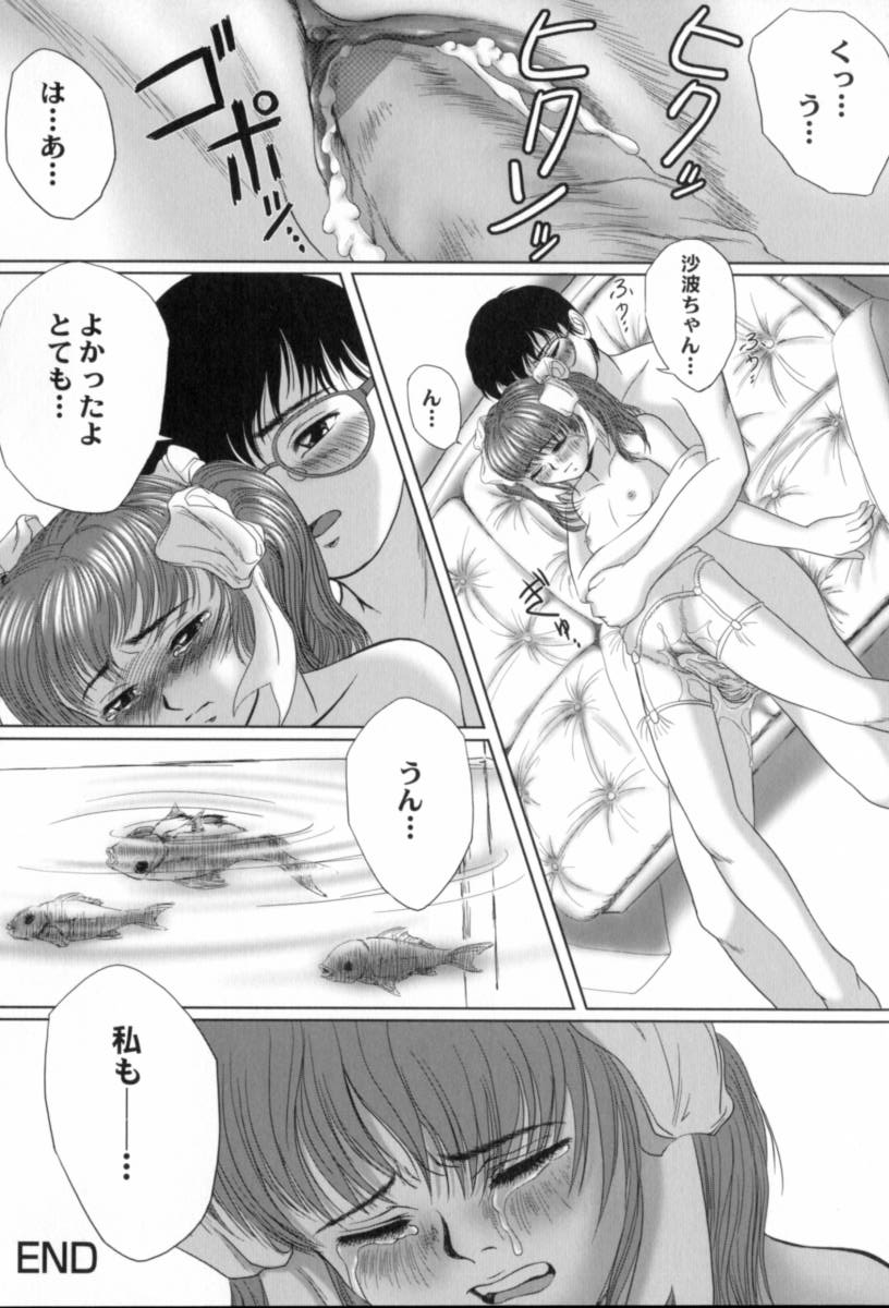 [八的暁] 蔵の中のアリス